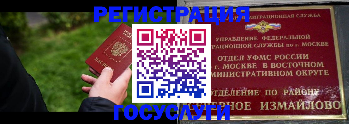 временная регистрация поиск в Елабуге