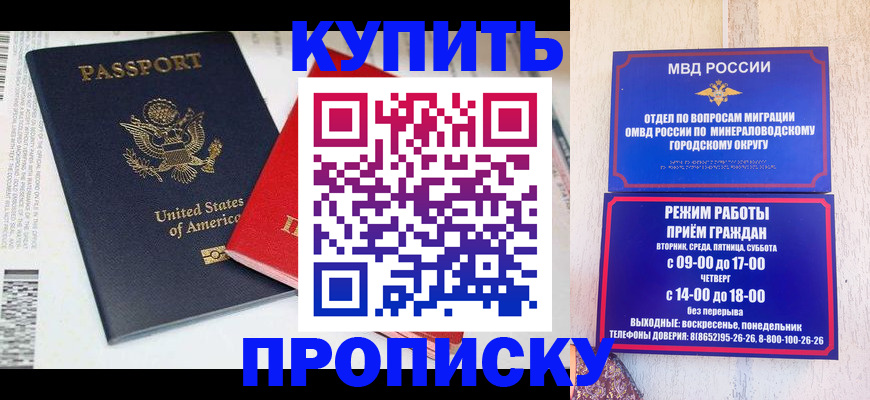 где прописаться в Елабуге