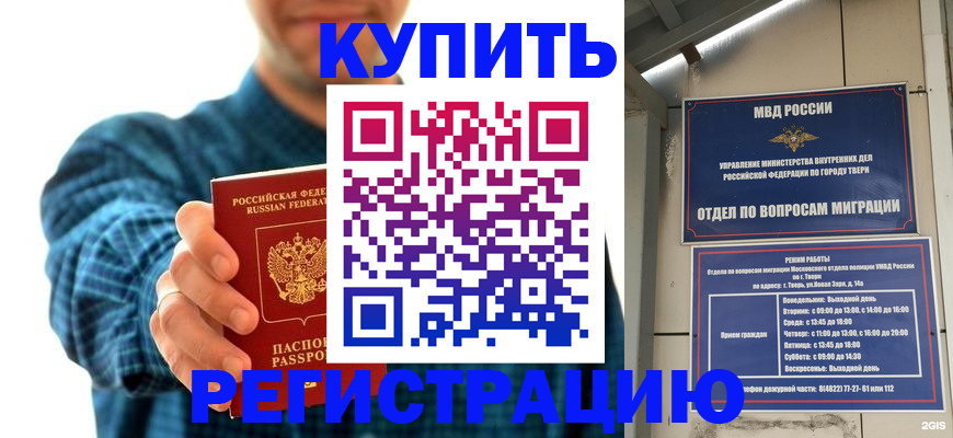 временная регистрация надежно в Елабуге